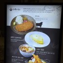 강촌식당 하남미사점 | <하남 규카츠 후라토식당> 3시간 주차지원 되는 하남 미사 일식집