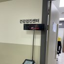 강서송도병원 건강검진 후기