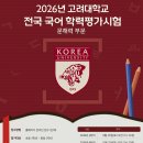 일월국어학원