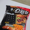 세화인쇄 | 편의점 신상 과자 오리온 스윙칩 갈비라면 파는곳 가격 유용욱 바베큐 내돈내산 후기