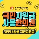 호연한의원 이미지