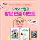 찍구하구