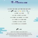 판타지 어드벤처 가족극 토끼전 이미지