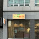 GS25고양원당 | 일산 원당역 빵집 럭키빵집 후기 | 덕양구 신상 소금빵 맛집