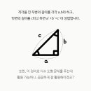 피타고라스학원