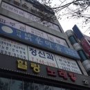 모란정신건강의학과의원 이미지