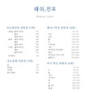래쉬,전포