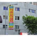 테마고시원