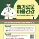 양천구 정신건강복지센터 이미지