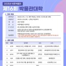 허준박물관 제16회 박물관대학 이미지