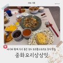 상상짬뽕플러스 | [리뷰] 송도맛집 트리플스트리트 인근 아기와 가기 좋은 중식집 추천 중화요리상상잇