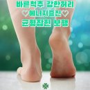 건강의 필수품 - 기능성 신발로 발을 보호하고 신체의 균형을 잡아주자 이미지