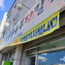 강릉장칼국수 | 강릉역 맛집 추천! 강릉 장칼국수 맛집 강릉순두부장칼국수 후기