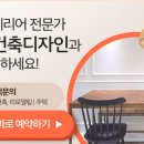 더드림인테리어디자인 이미지