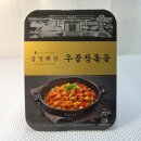 우끼리곱창 | CU편의점 신상 퀄리티가 대박인 중앙해장 우곱창볶음 솔직후기