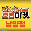 남양마트 이미지