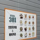 스틸301 | 둥이들과 신나게 뛰어논 하루, 군위 스틸301 솔직후기
