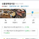 온천정육점 이미지