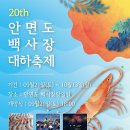 안면도 백사장 대하축제 2019 네이버블로그