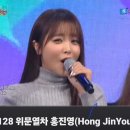 위문열차 홍진영 이미지