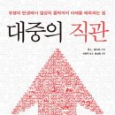 대중