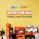GS25 타임월드 네이버블로그