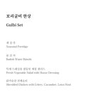 유진한정식 이미지