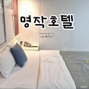 토마토모텔 | 명작호텔: 무료조식 제공하는 깨끗하고 깔끔한 춘천 강원대 모텔