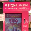 배스킨라빈스능실마을