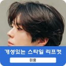 리챠드프로헤어화정로데오점