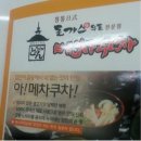 메차쿠차 이미지