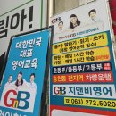 송천지앤비패럴랙스전문학원