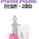 연세에이플란트치과의원 이미지