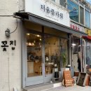 청두곶4길 1-1_ 이미지