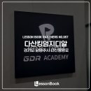 킹덤 GDR 골프 아카데미 이미지