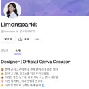 리몬 | "캔바로 만든 디자인이 돈이 됩니다" 도서 후기[안형선/리몬작가]