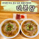 미분당딜리버리 네이버블로그