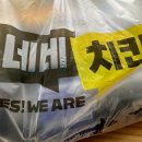 네네치킨서귀포1호점