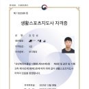 생활스포츠 이미지