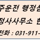 행정911행정사사무소 이미지
