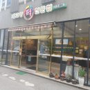 고향떡전문점 이미지