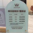 뷰티)손상모 고민 끝! 검단중앙역 에이바헤어 클리닉 후기(에이바헤어 검단중앙역점)