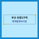 초량가구
