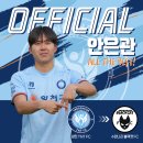 [𝙎𝙆𝙔 𝘽𝙇𝙐𝙀𝗦 | #YTFC_오피셜] 안은관, 태국 프로축구 수란나리 블랙캣FC 입단 이미지