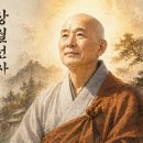 제3편. 구인사 (救仁寺)충북 단양군 영춘면 · 대한불교 천태종 총본