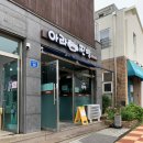 백소정제주아라점 | 제주 찐빵맛집 | 아라찐빵 예약 성공 후기 (꼭 읽어보시고 성공하세요!)