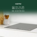 프리존 | 제주시 해모로리치힐 디트리쉬 올프리존 인덕션 DPI7698G 설치 후기