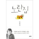 노란집 이미지