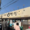 오늘은국밥식당 | 대구 블루리본 국밥집 8번식당 솔직후기