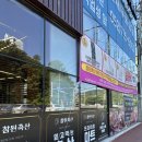 참된축산 이미지